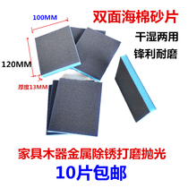 Double-sided blue sponge sandpaper block furniture paint model car grinding polished Brown corundum sponge sand paper sand block