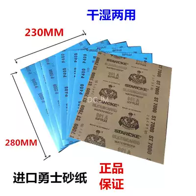 STARCKE MATADOR German Warriors Sandpaper Dry and Wet Mirror Water Sandpaper 180-7000