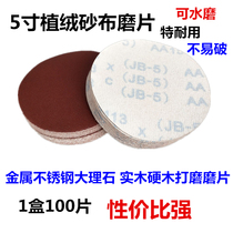 Red sand 5 inch flocking disc sandpaper sheet back flocking sandpaper round grinding sheet sandpaper brushed grinding sheet self-adhesive sandpaper