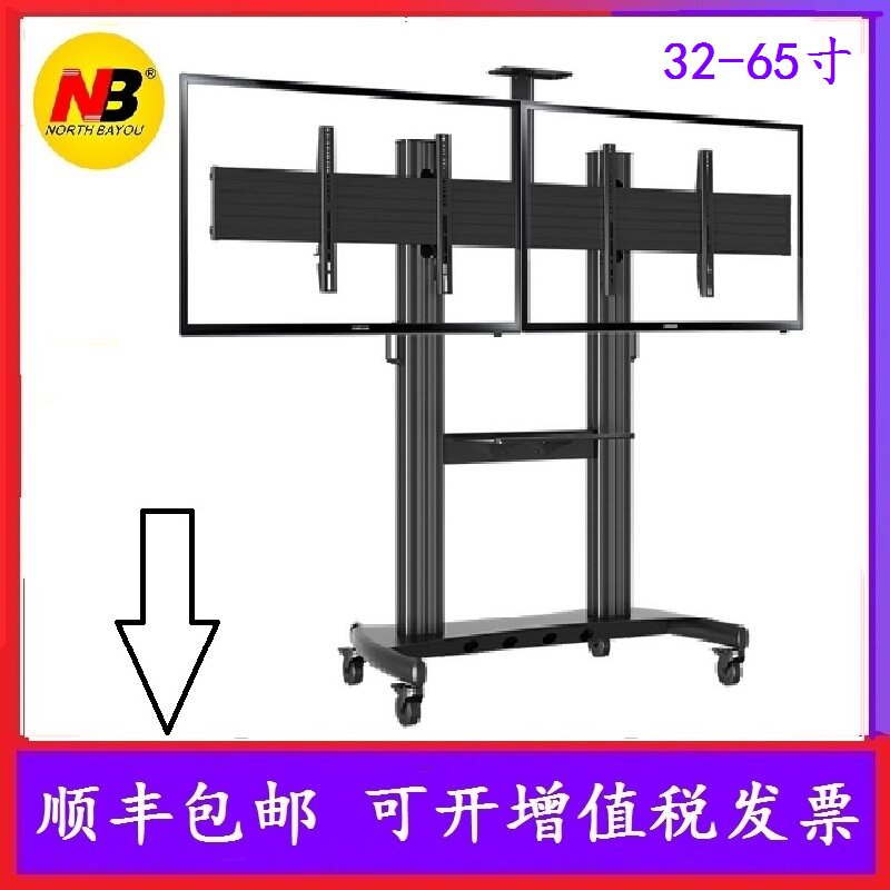 NB AVT1800-65-2A LCD TV dual screen mobile floor stand pylons Video conference 40-65 inches