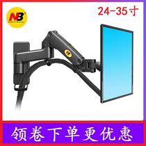 NB F300 display bracket swivel LCD TV up and down rotating frame Pneumatic pylons 17-35 inches