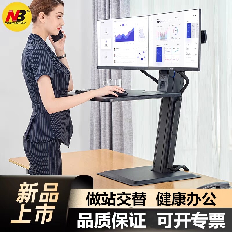 NB standing office lift table computer workbench heightened desktop desktop monitor bracket S80 ST15