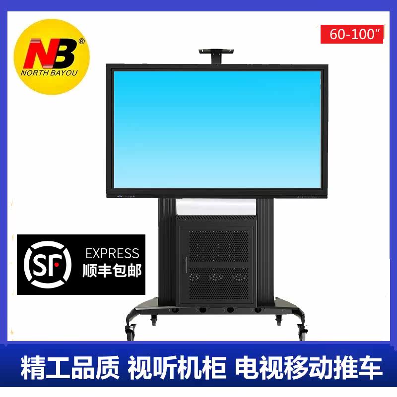 NB 60-100 inch large screen TV All floor bracket film Conference cart AVG1800-100-1P