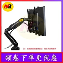 NB FP-1 non-porous bracket Display adapter frame Computer display Non-porous clip Display accessories