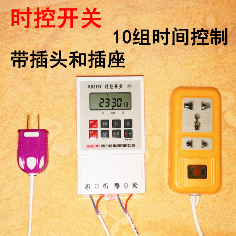 Broadcast Match Timer Time Switch Time Control Switch