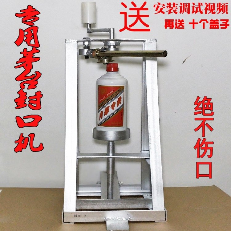 Maotai Wine Bottle Sealing Machine White Porcelain Wine Bottle Press machine capping machine locking edge machine for half a catty porcelain bottle used-Taobao