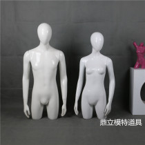 Male and female model half-length bright white clothing model props mannequin fiberglass window booth display high-priced human body