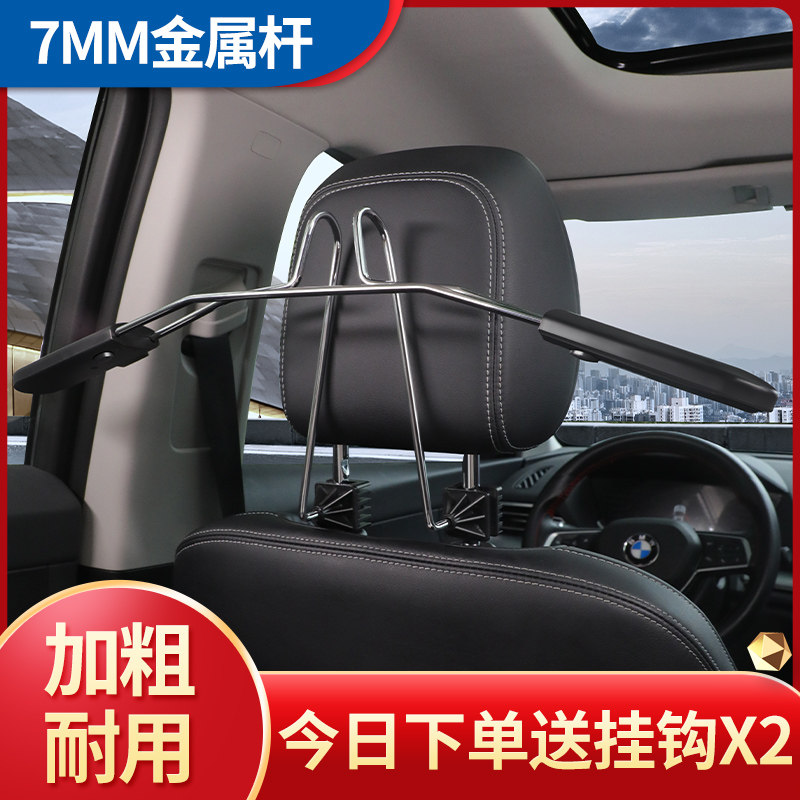 Car hanger car seat back clothes rack Rear multi-functional hanging hanger long distance self-driving telescopic drying rack in the car