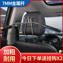 Car hanger car seat back clothing rack car rear multi-function hanger long-distance self-driving telescopic drying rack