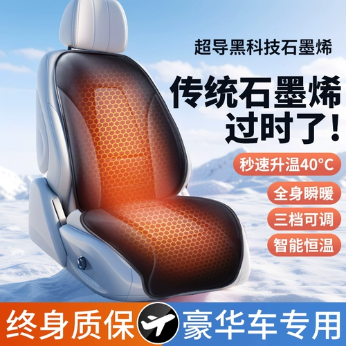 Зимняя подушка, удерживающее тепло кресло, автоматическое зимнее сиденье для автомобиля, 12v