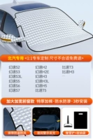 Специальная версия [Специальная для BAIC] Добавить хлопок сгущенным ★ Сильное магнитное всасывание ★ Отправить сумку для коллекции+высокая качественная снежная лопата