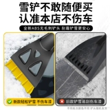 Автомобиль -Карлон снега Удаление автомобиля Размораживание зимы