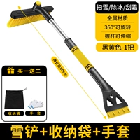 Расширение снежной лопаты [желтая] Отправить сумку для коллекции+перчатка