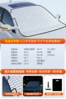 Mazda, сильный магнит, высококачественная сумка для хранения, увеличенная толщина