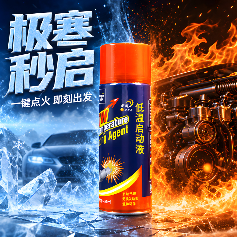 Low-Temperature Starting Fluid for Diesel Vehicles, Diesel Engine Cold Start, Winter Car Gasoline Engine Additive, Starting Agent Low-Temperature Starting Fluid for Diesel Vehicles, Diesel Engine Cold Start, Winter Car Gasoline Engine Additive, Starting Agent