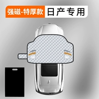 ★ Сильный магнитный модель-концевой 3 окно-капюшон [посвящен Nissan]