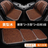 5 ✅ ✅ [5 кусочков целого автомобиля] Естественное твердое дерево ★ холодное и дышащее