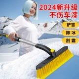 Автомобиль -Карлон снега Удаление автомобиля Размораживание зимы