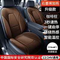 [Кофе-коричневый депутат сиденье