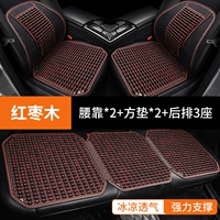 5 красных свиданий [5 кусочков целого автомобиля] Натуральное твердое дерево ★ холодное и дышащее