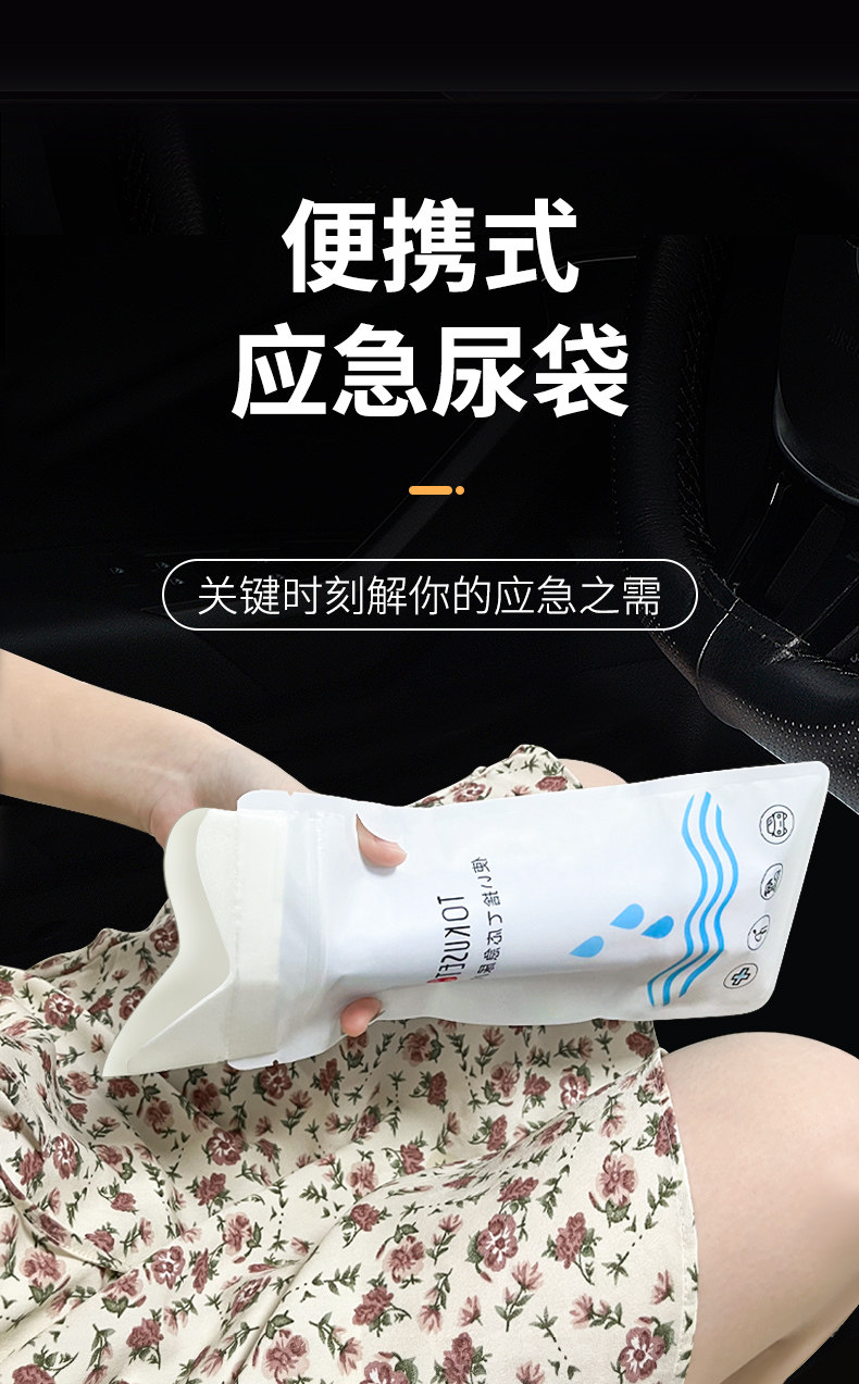 Emergency Urine Bag Disposable Urine Artifact Urinal Pot Women's Car Urine Car Toilet Portable Male Universal Urine