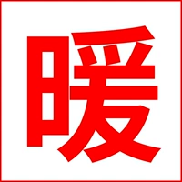 Четыре сезона подушка для автомобиля I подушка для одного ирмального отопления подушки I Casino I. Cash Seat Cushion I Van Cushion I Four Season