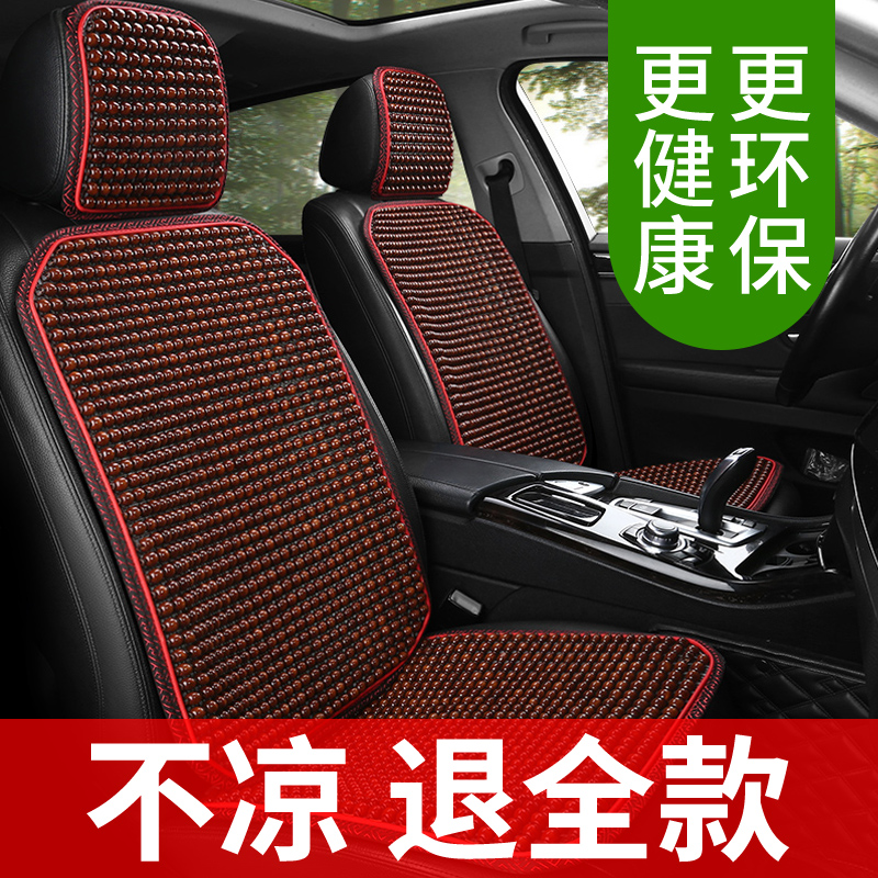 Wooden Beads Car Cushions Ventilated summer rear seats Cushion Sleeves Single sheet beads Breathable Mat cool mat Four Seasons universal