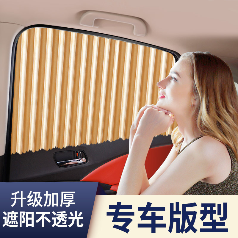 Car curtains on-board shading sunscreen self-suction magnetic suction type pull-cord sliding rail car window side window car window screen