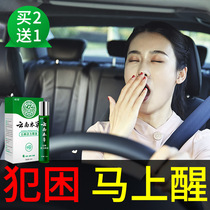 Long-distance driving anti-dozing artifact fatigue driving car driver anti-sleepiness reminder must prevent sleepy and refreshing