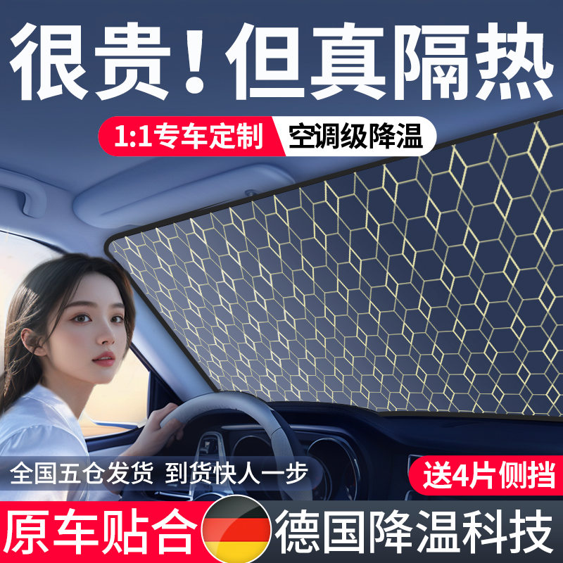 車用サンシェード フロントサンスクリーン 断熱サンシェードカバー 窓用サンシェード 傘 フロントガラス 車内用バッフル