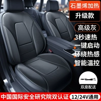 [Advanced Grey-д-дюймовый основной и заместитель] сверхпроводящий графен ★ Старт и остановка один щелчок ★ Горячие 3 секунды горячих