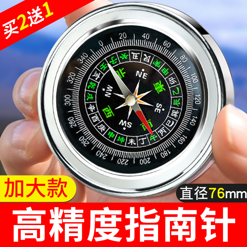 Car Compass, High-Precision Luminous Car Compass, Guide Ball, Multi-Functional Outdoor Supplies for Kidsren and Primary School Students