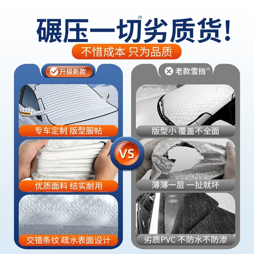 Автомобили снежный щит передний ветровый стекло анти -фрозен автомобильная куртка наполовину покрытая морозом