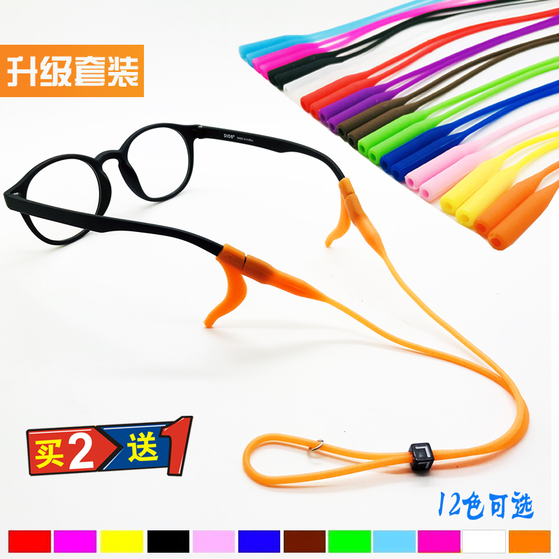 Children's glasses non-slip rope sports running fixing strap adjustable lanyard men's and women's silicone straps soft anti-drop chain