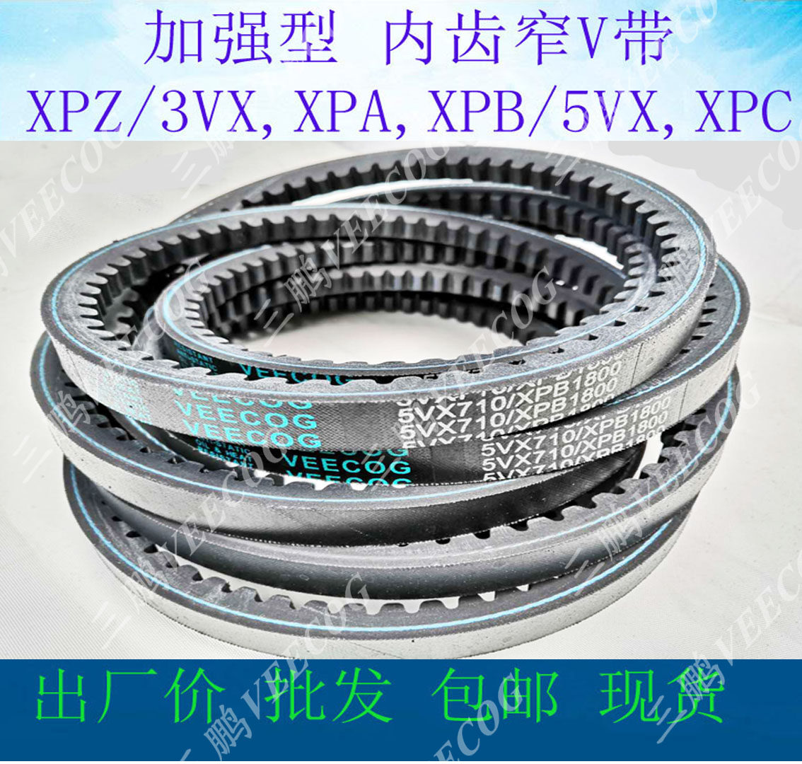 High speed SP with teeth narrow V with 5V 1250 XPB1200 1250 1300 1300 1500 1500 1600 1800 1900