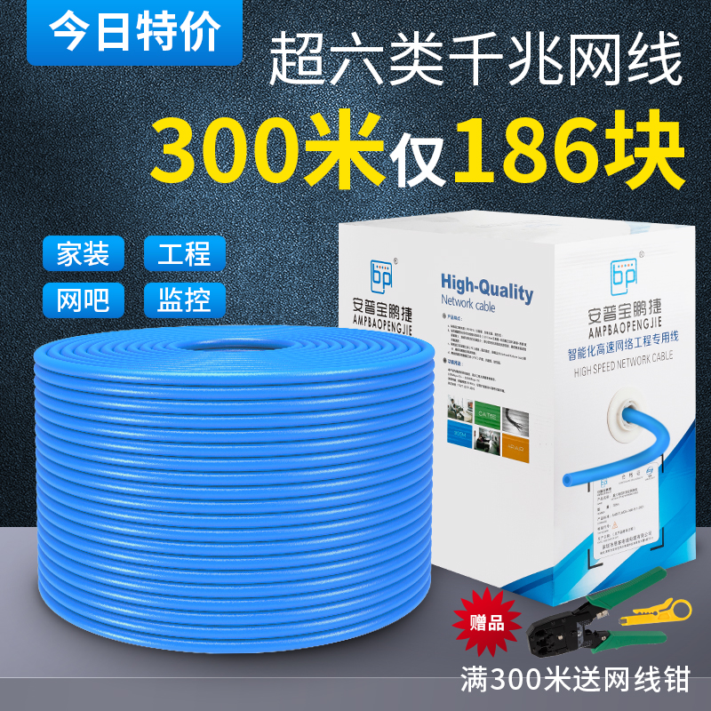 Ampu Pure Copper Ultra Six Type Network Cable 6 Type of line Home one thousand trillion POE Oxygen-free Copper Double Shield cat6 Outdoor Monitoring Line-Taobao
