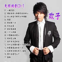 Huanzi CD Album CD Classic Songs Popular Music New Songs U Disk Car Lossless Sound Quality CD Disc