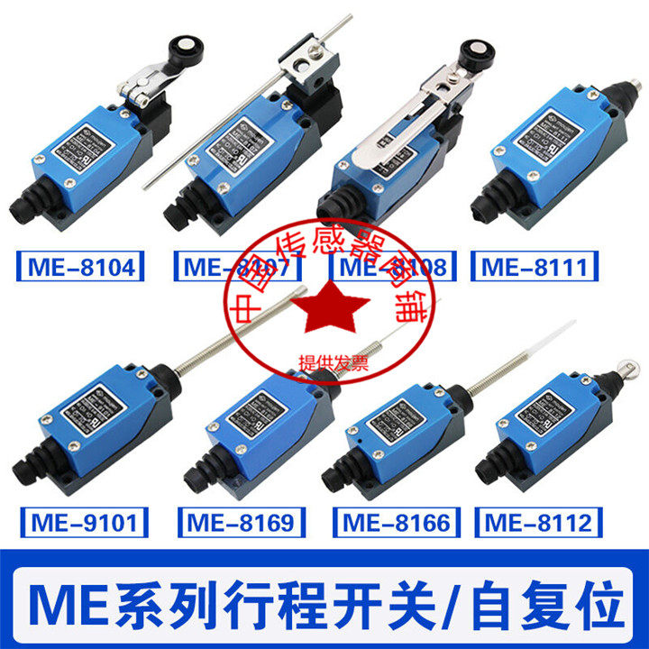 Taiwan moujen elevator accessories escalator cover limit contact switch ME-9101 ME-8108 8104