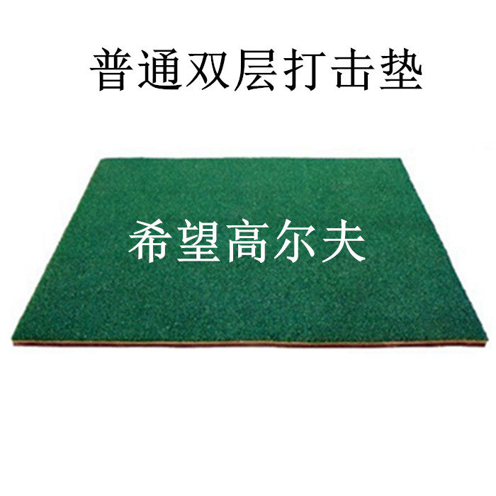 Pads, double-layer pads, golf driving range special pads, ordinary double-layer pads, double-layer pads
