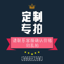  Custom price difference special shot connection