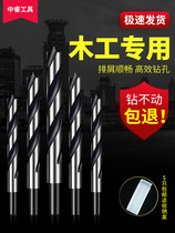 Three-point drill woodworking drill bit punching twist drill bit electric drill rotor drill hole opener multi-functional drill bit set