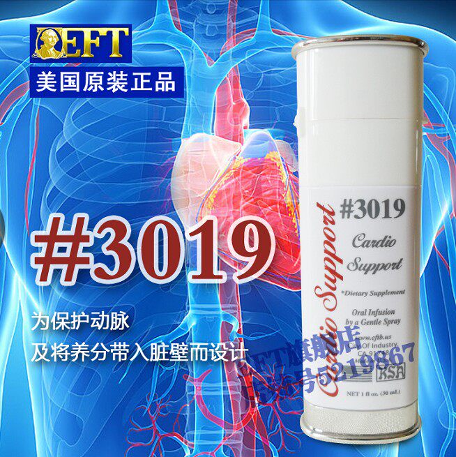 EFT3019 US EFT original eft3019 spray 3019 eft spray US imports-Taobao