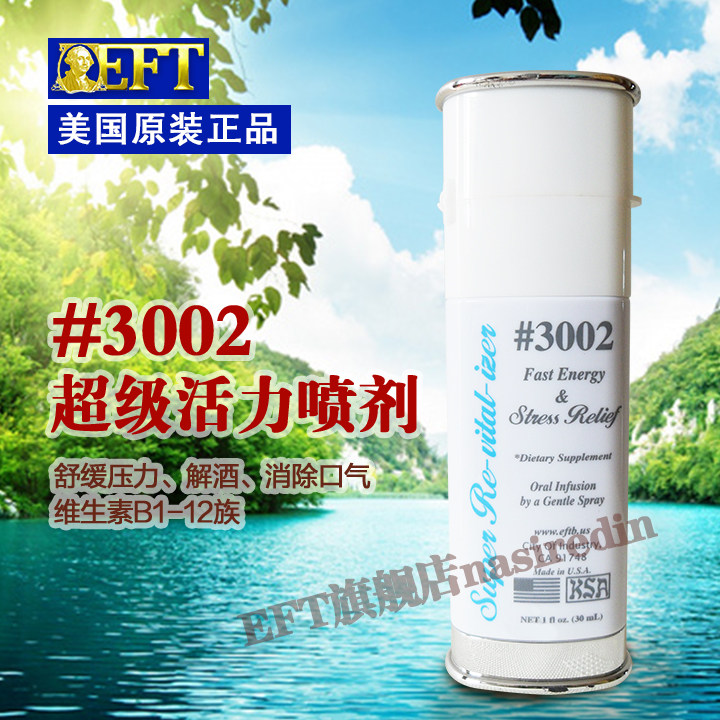 American EFT 3002 # American EFT Original Product 3002# Spray