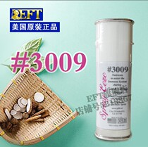 American EFT3009#spray original product 3009#spray American original eft3009