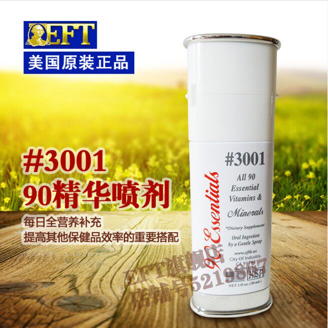 American EFT3001#90 Essence American original product 3001#90 Essence Spray
