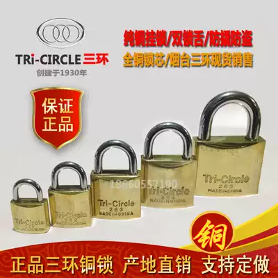  265 50mm three-stage three-ring lock copper lock Copper padlock All-copper pass unlock three-ring lock factory direct sales