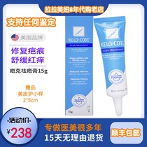 American scar gram 15g Bakke scar cream silicone gel remove Caesarean Section double eyelid thyroid hyperplasia