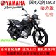 Yamaha Four Heavenly Sword JYM150-8 Power Edition Complete Vehicle YBR150Z Electronic Injection Street Car Balance Shaft Motorcycle