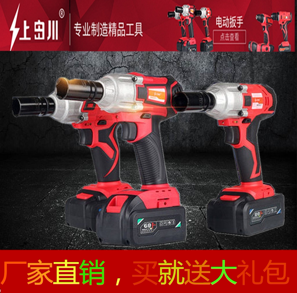 Ushimagawa 50v electric screwdriver impact wrench charging wrench shelf woodworking wrench scaffolding installation