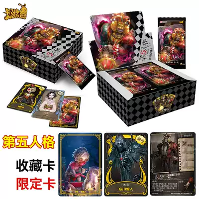 Genuine fifth personality card Gold Card Collection card book dilution card children's toys around the fifth card Full Set